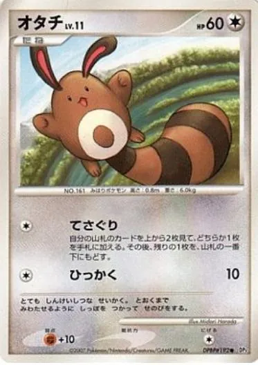 Japanese Shining Darkness Sentret Pokémon card